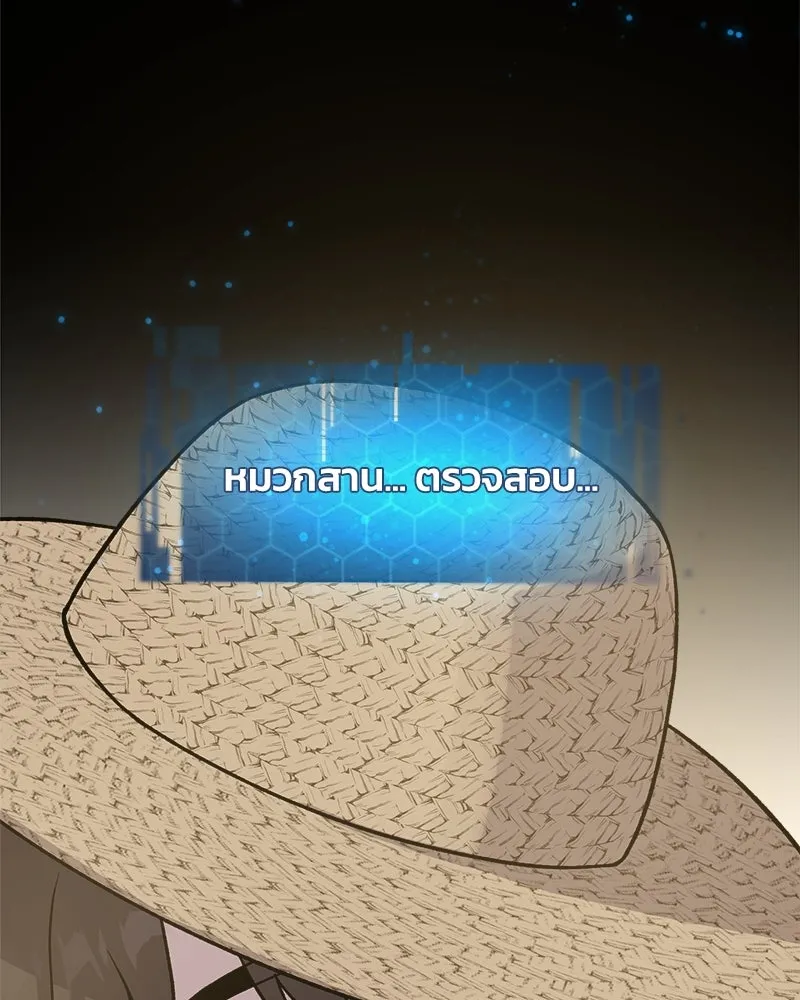 ปลูกผักพิชิตหอคอย ตอนที่ 30 รูปที่ 2