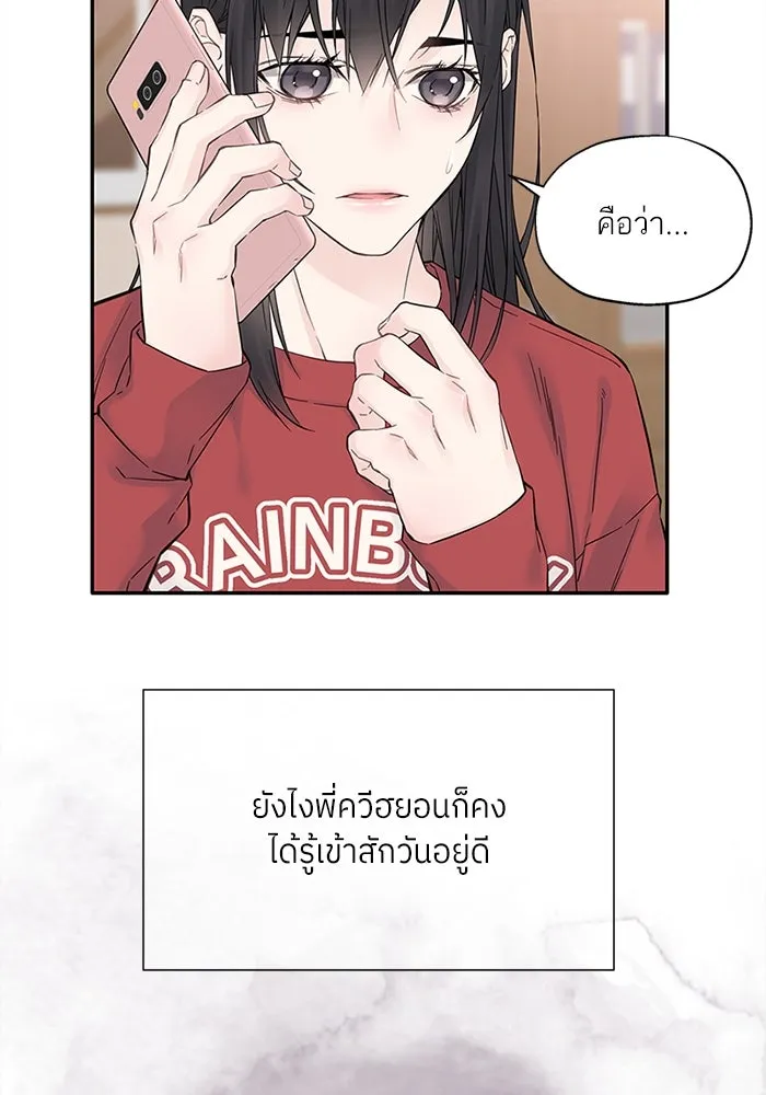 สลับรัก สลับชะตา ตอนที่ 5 รูปที่ 59