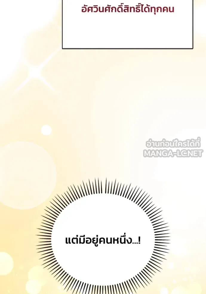 รักนะคะ ป๊ะป๋า ตอนที่ 16 รูปที่ 11