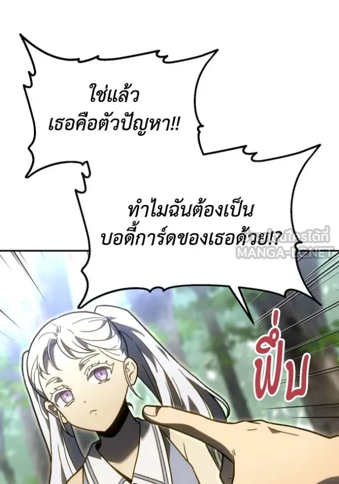 Regressor’s Life Aft ตอนที่ 108 รูปที่ 102