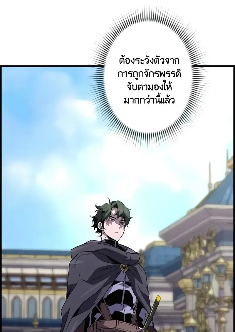 Necromancer_s Evolutionary Traits ตอนที่ ตอนที่ 102 รูปที่ 43