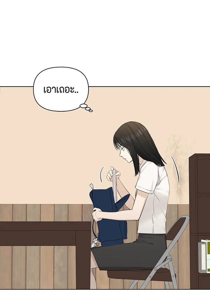 เพียงรุ่งอรุณ ตอนที่ 10 รูปที่ 34