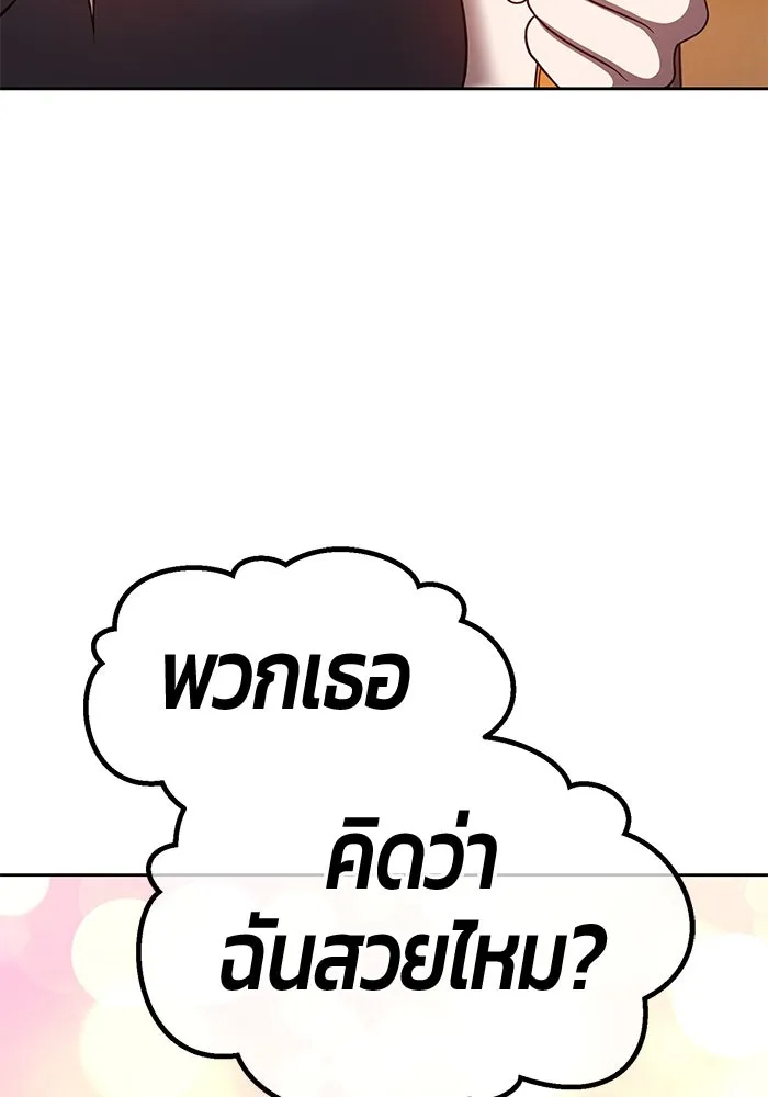 +99 ท่อนไม้พร้อมบวก ตอนที่ 47 รูปที่ 68