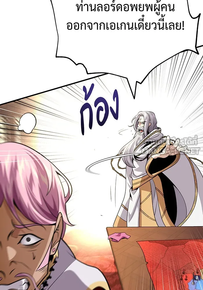 จอมเวทเกิดใหม่ในรอบ 66666 ปี ตอนที่ 132 รูปที่ 141