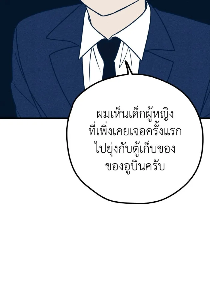 รักนี้ไม่มีรีไซเคิล ตอนที่ 15 รูปที่ 2