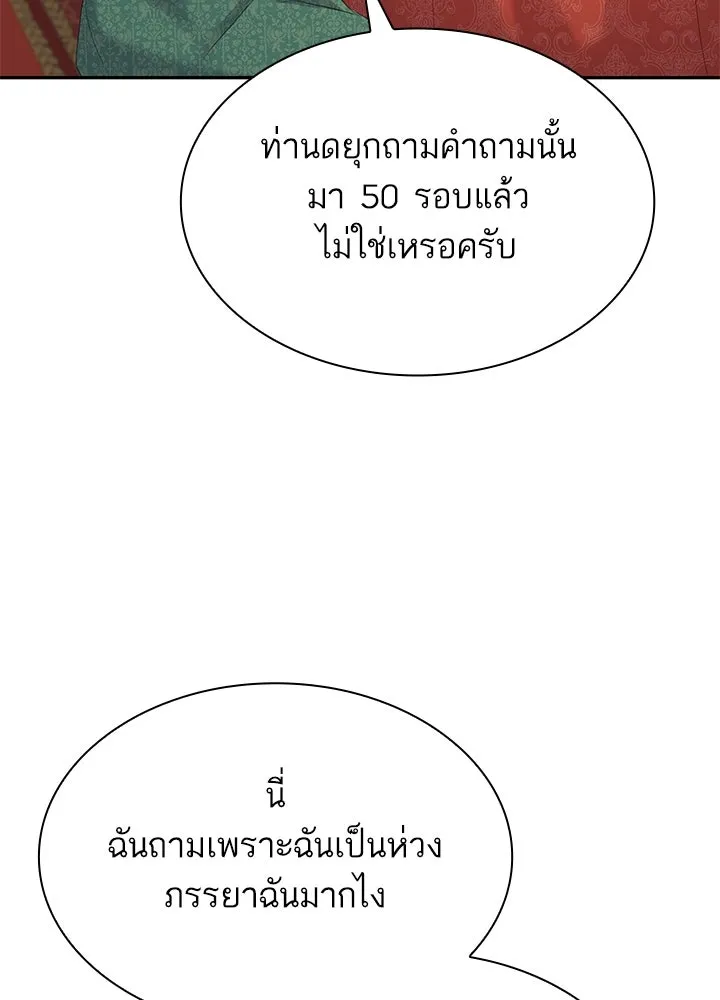 อดีตภรรยาของพระเอกหนุ่มจอมคลั่งรัก ตอนที่ 42 รูปที่ 4