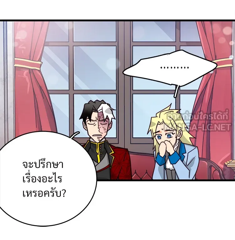 Bring the Love ตอนที่ 26 รูปที่ 99