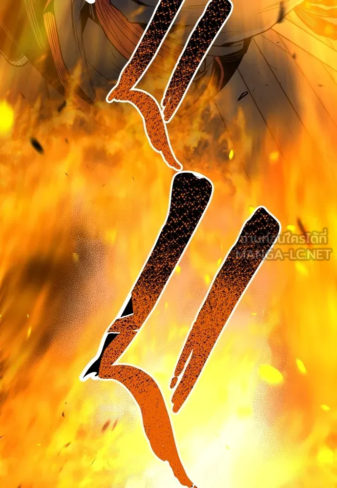 เส้นทางสู่เทพมาร ตอนที่ 1 รูปที่ 246