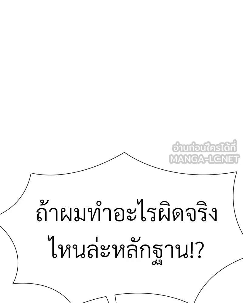 Level One Dreamersbrผู้ชนะรักนี้ต้องเป็น ตอนที่ 47 รูปที่ 54