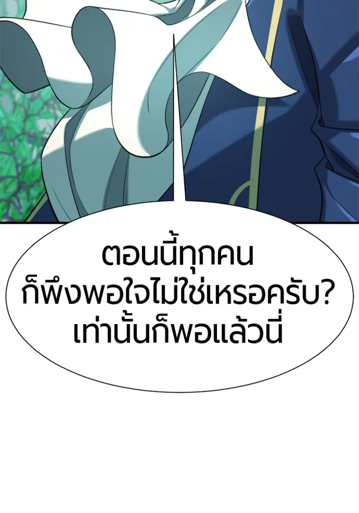 ยอดสถาปนิกผู้พิทักษ์อาณาจักร ตอนที่ 156 รูปที่ 137