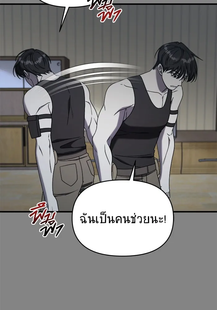 วายร้ายก็อยากมีรัก ตอนที่ 25 รูปที่ 20