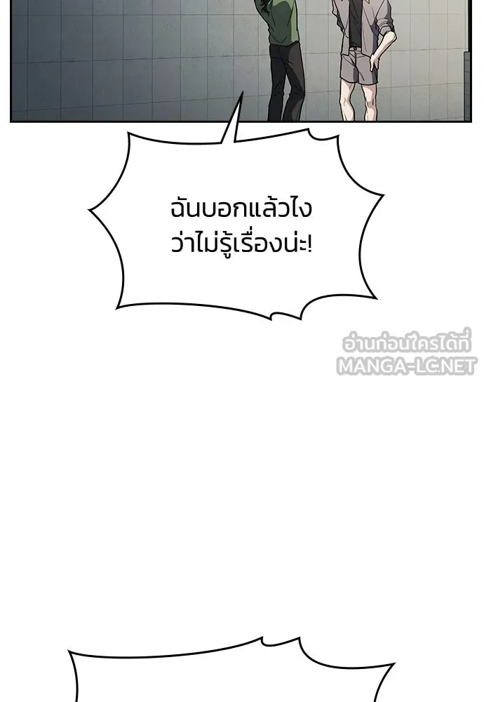 รักแล้วห้ามเลิก ตอนที่ 25 รูปที่ 93