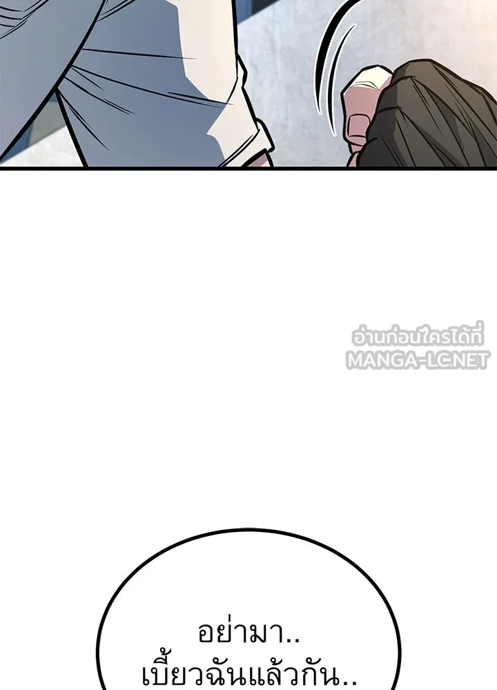 ราชาลานประลอง ตอนที่ 37 รูปที่ 165