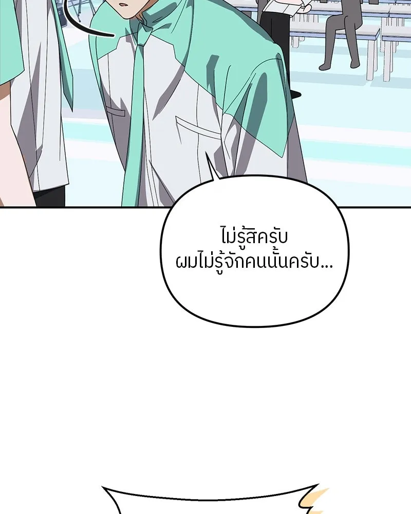 ย้อนเวลามาเป็นมักเน่ ตอนที่ 24 รูปที่ 92