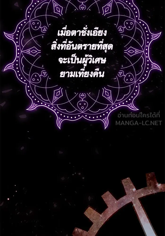 บุตรีดยุกขอไม่แต่งงานbrกับหนุ่มในฝัน ตอนที่ 45 รูปที่ 114