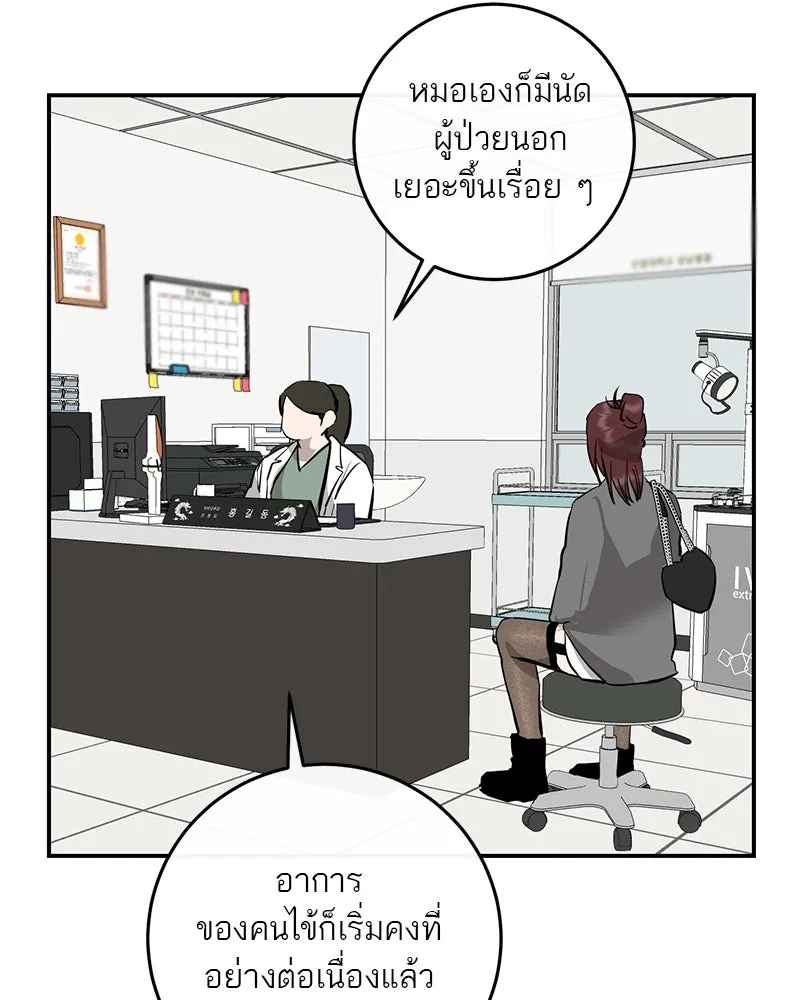 ตำนานเทพธิดาตกสวรรค์ ตอนที่ 91 รูปที่ 100