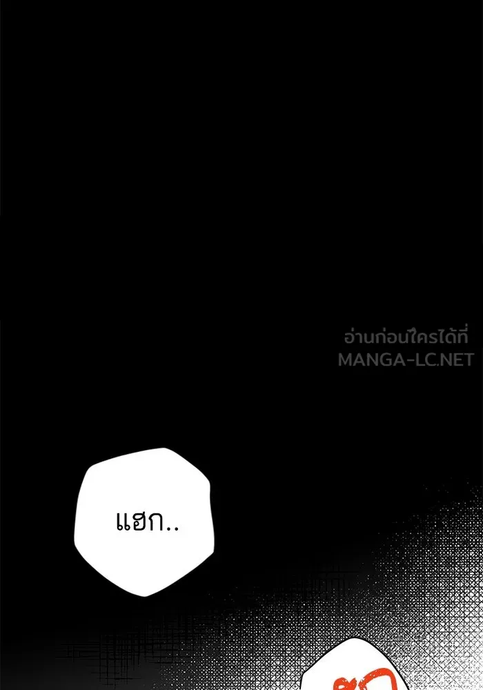 ฉันมันร้าย หรือเพราะโลกไม่น่ารัก ตอนที่ 146 รูปที่ 69