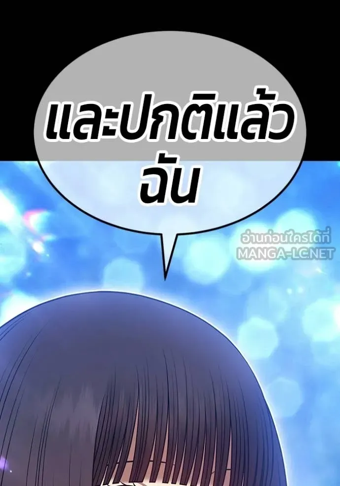 +99 ท่อนไม้ ตอนที่ 171 รูปที่ 6