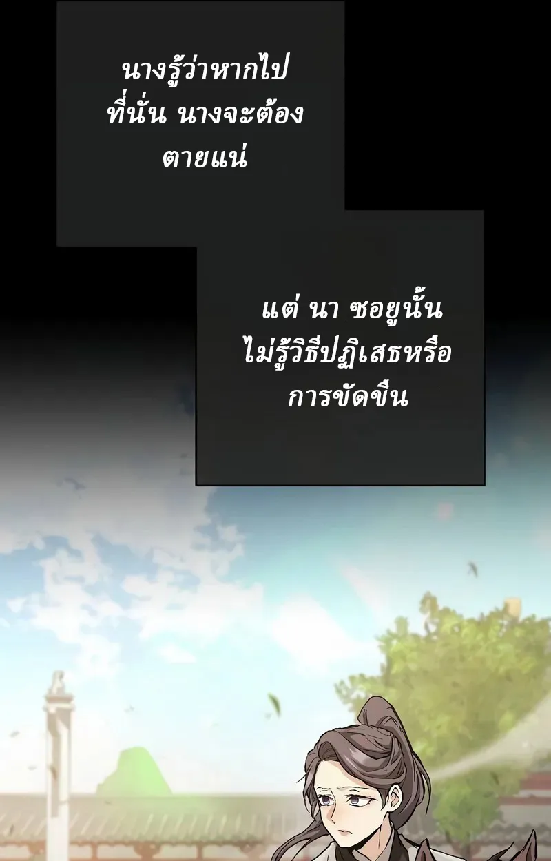 Reborn on the Demonic Cult Battlefield ยอดอ_จฉร_ยะผ_หวนค_น ตอนที่ ตอนที่ 17 รูปที่ 73