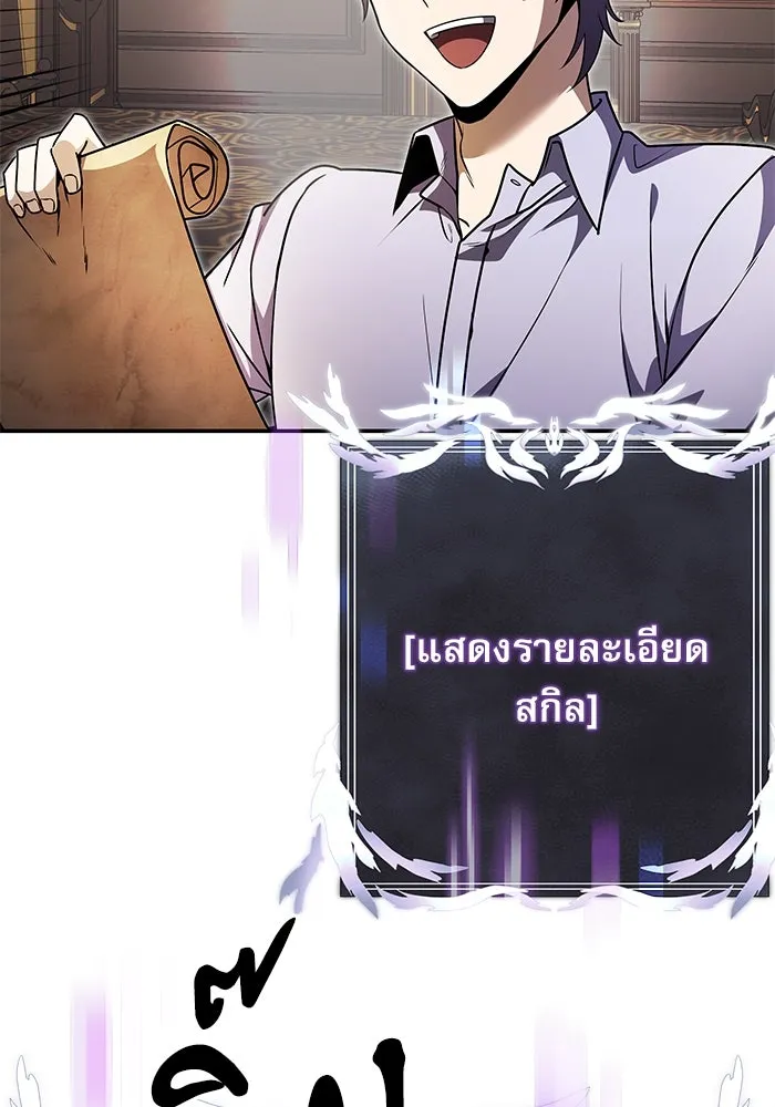 อัศวินดำล่าท้าเวลา ตอนที่ 8 รูปที่ 139