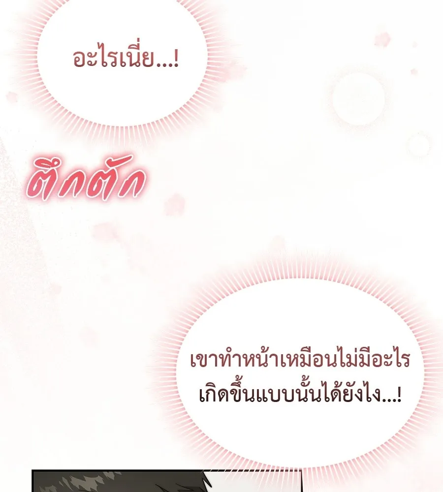 ผงาดรักนักกีฬาข้างบ้าน ตอนที่ 3 รูปที่ 41