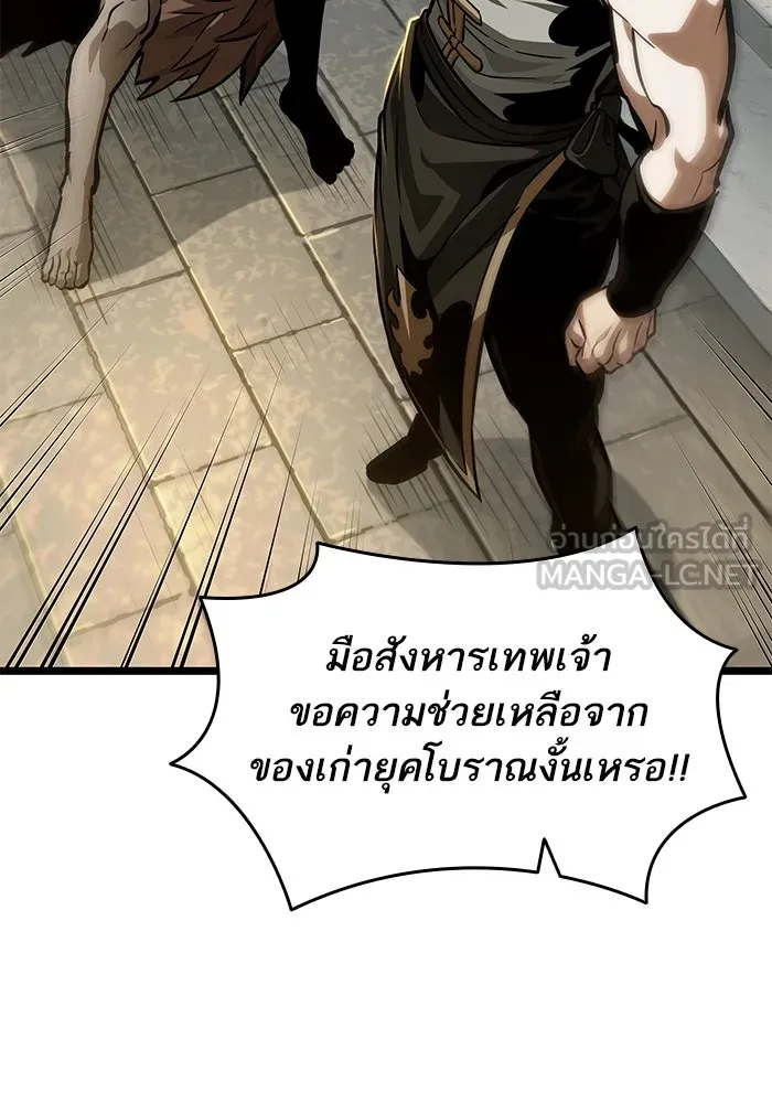 หลังวันสิ้นโลก ตอนที่ 143 รูปที่ 126