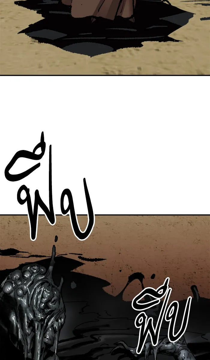 ยอดคนเลเวลทะลุ ตอนที่ 51 คนในพื้นที่ (7) รูปที่ 26