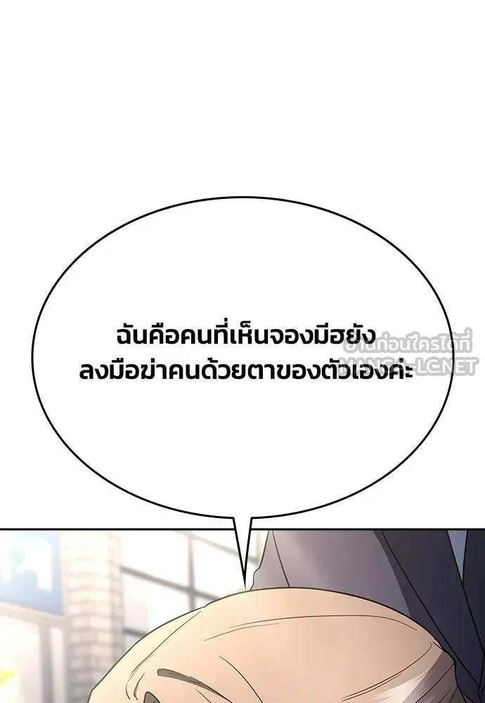 รักแล้วห้ามเลิก ตอนที่ 73 รูปที่ 189