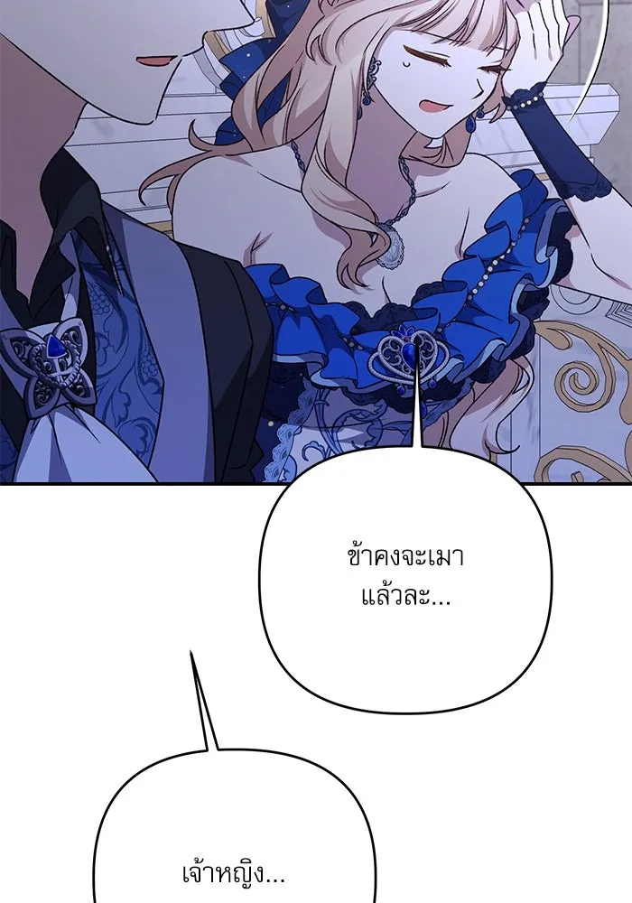 เกิดใหม่คราวนี้ ขอเป็นคนดีดูสักครั้ง ตอนที่ 92 รูปที่ 26