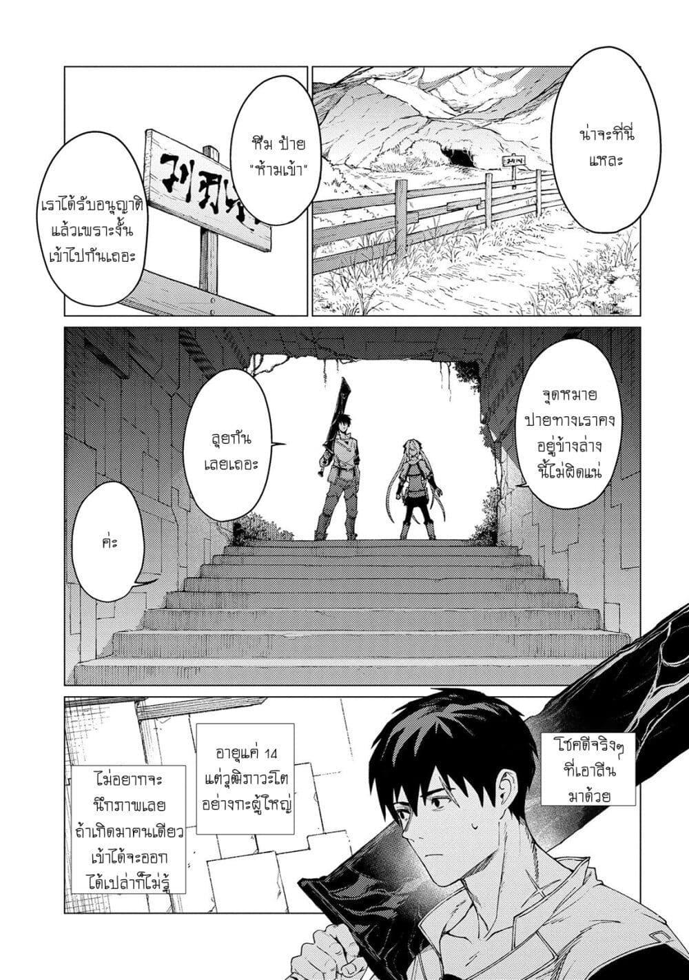 Manga-lc-com อ่านมังงะ อ่านการ์ตูน ออนไลน์ ฟรี Ore wa Subete wo “Parry” Suru ตอนที่ 1 2 3 4 5 6 7 8 9 10 11 12 13 14 ฟรี ไม่มีโฆษณา Manga-lc - อ่าน มังงะ อ่าน การ์ตูน ออนไลน์ อ่านมังงะ ฟรี
