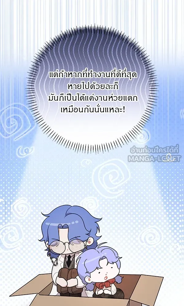 ครอบครัวผิดแผน ตอนที่ 7 รูปที่ 21