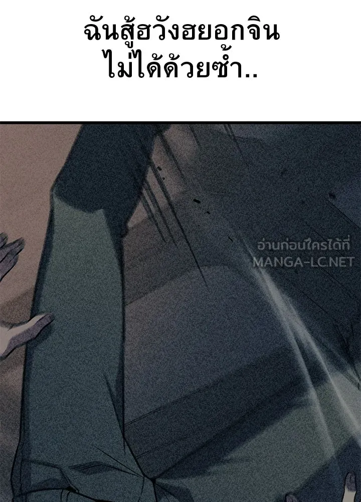 ราชาลานประลอง ตอนที่ 32 รูปที่ 123