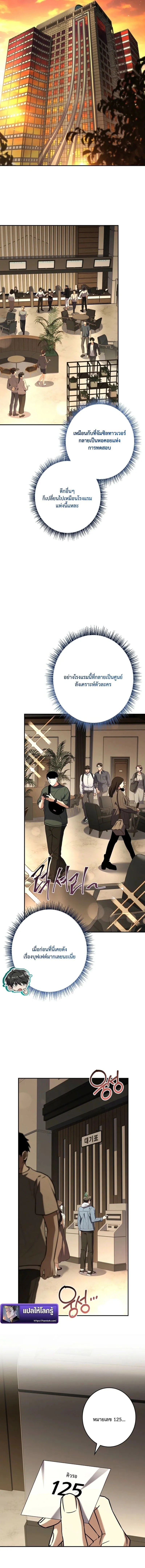 Only I Have an EX-Grade Summon ฉ_นค_อผ_อ_ญเช_ญระด_บแรงก_ EX ตอนที่ ตอนที่ 11 รูปที่ 3