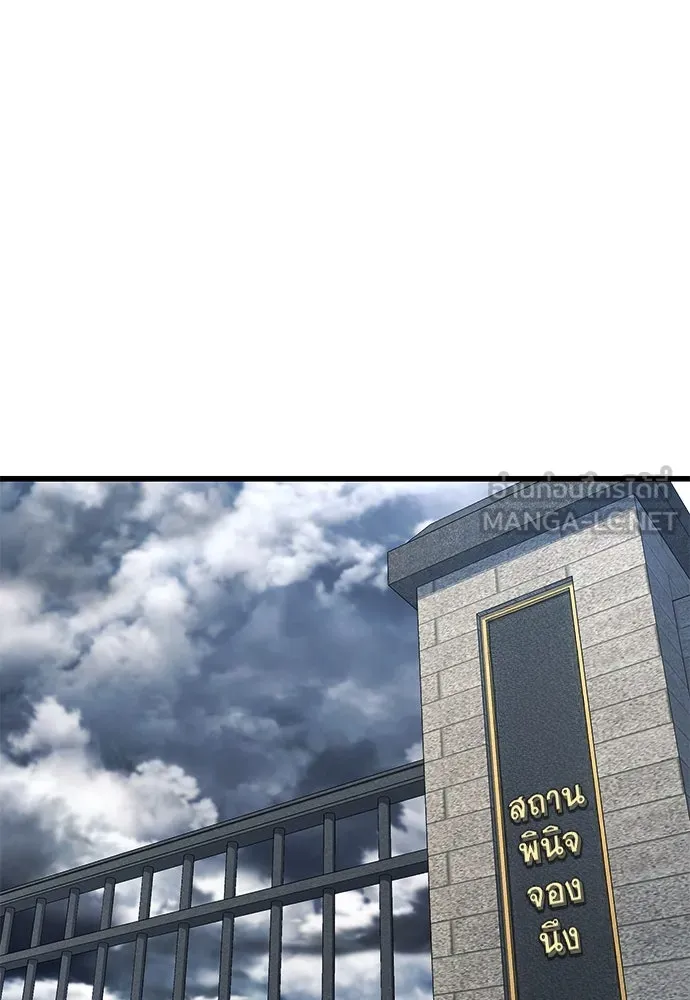 ราชาลานประลอง ตอนที่ 74 (ตอนจบ) รูปที่ 144