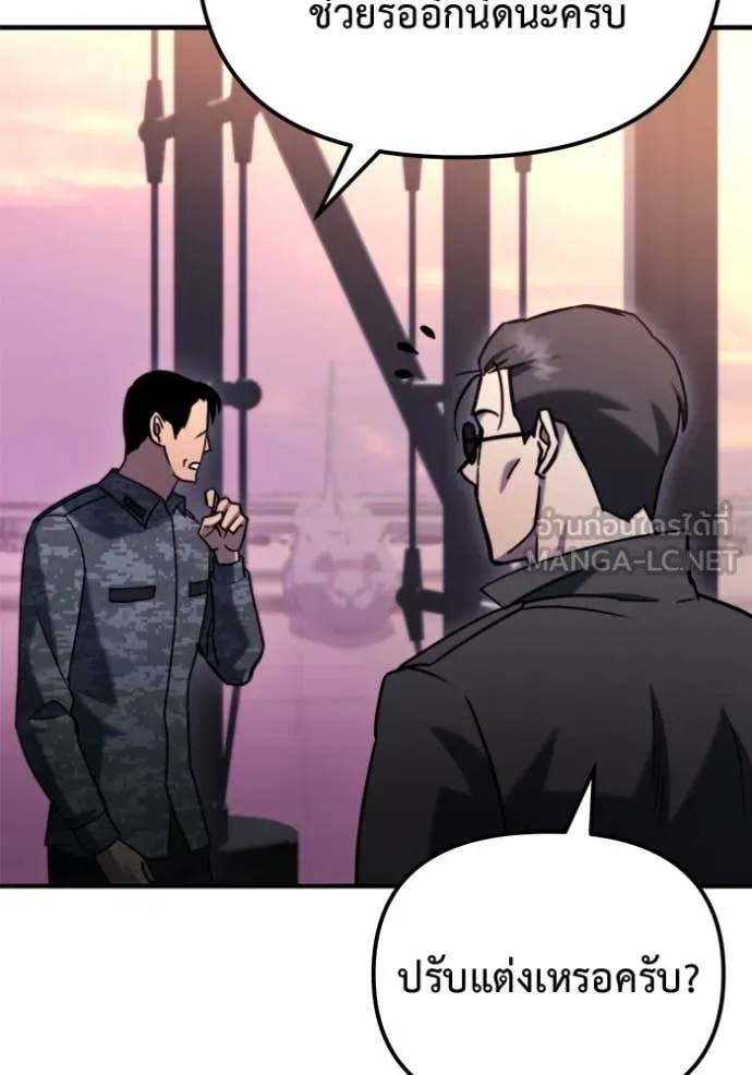 โกดังลับหลังโลกแตก ตอนที่ 41 รูปที่ 16