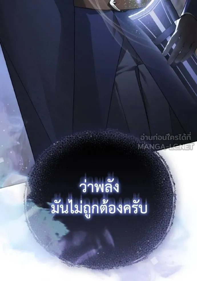 ราชินีจอมมาร ตอนที่ 22 รูปที่ 51