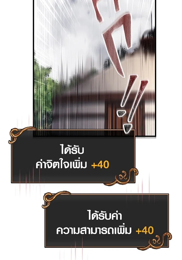เอาชีวิตรอดในเกมฉบับคนเถื่อน ตอนที่ 68 ไม่ใช่คนเถื่อนด้วยซ้ำ รูปที่ 98