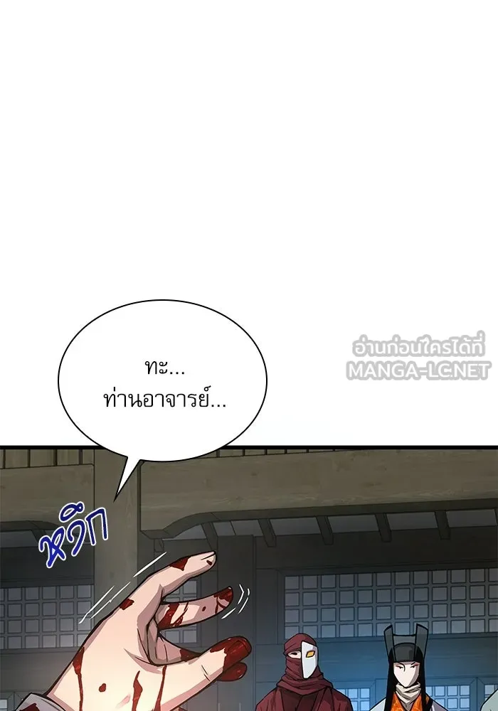 ลับลางลวง ตอนที่ 88 ศิษย์นอก รูปที่ 159