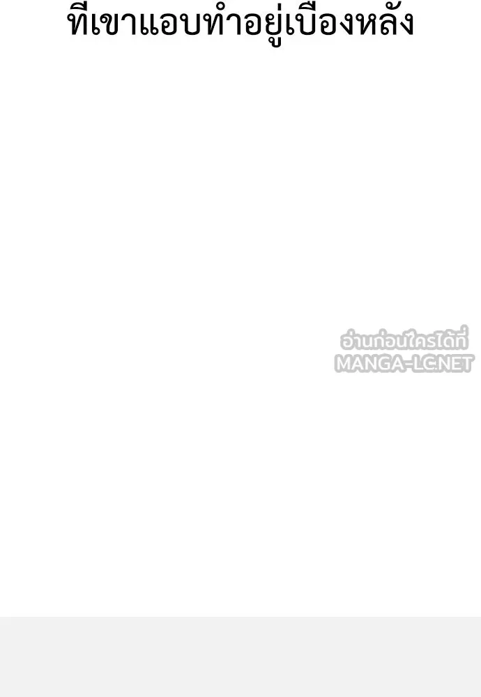 ไอ้เพลเยอร์นั่น ฉันฆ่ามันเอง ตอนที่ 33 รูปที่ 195