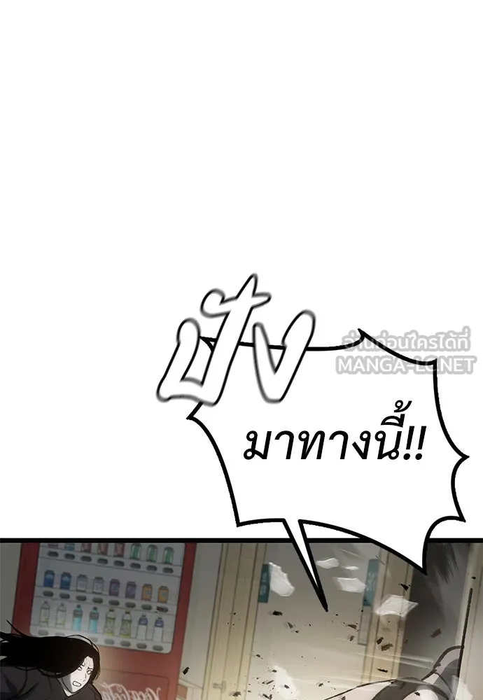 ผู้คุมหมายเลข 0 ตอนที่ 9 รูปที่ 96
