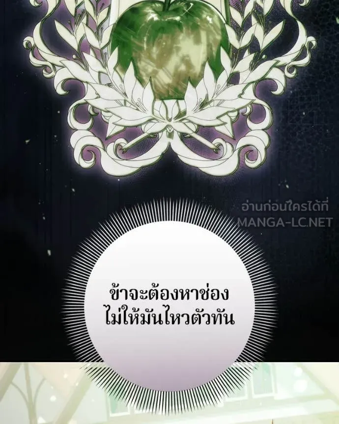 ถ้าเป็นนางร้าย ตอนที่ 48 รูปที่ 124