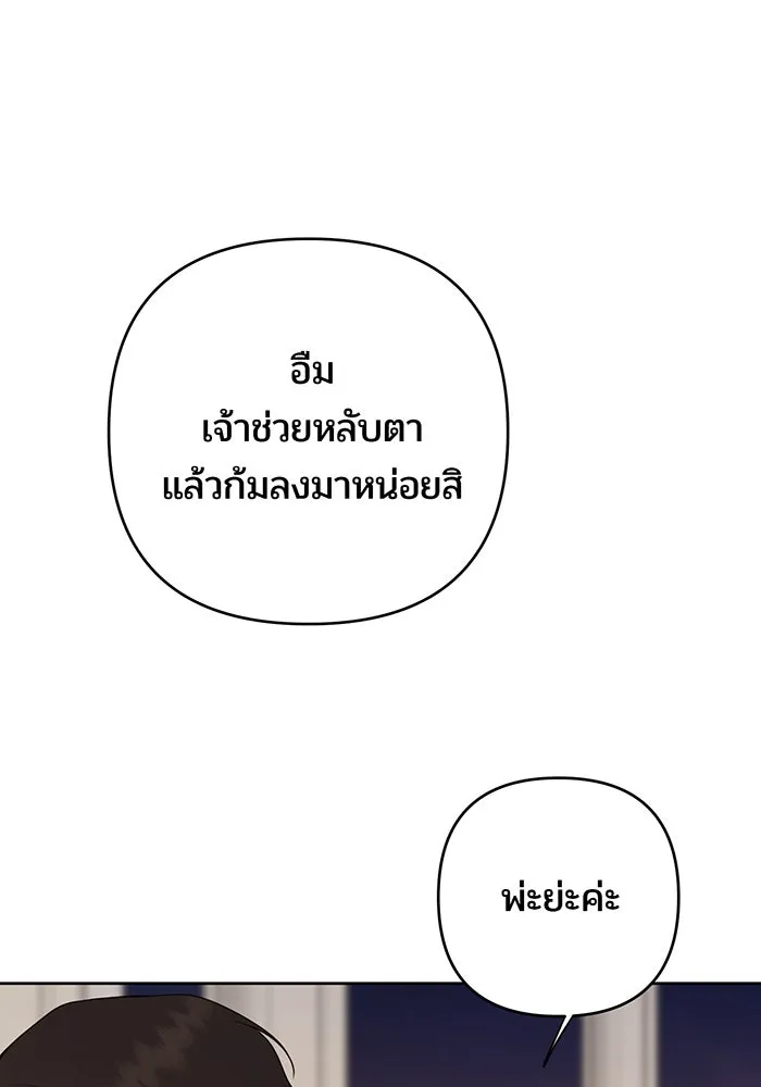 หนูน้อยทรราช ตอนที่ 103 รูปที่ 64