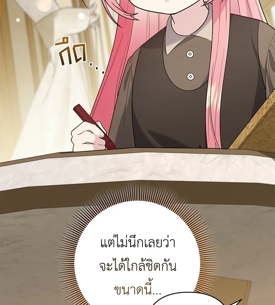 คุณพ่อของหนูคือศัตรูในชาติก่อน ตอนที่ 1 รูปที่ 139