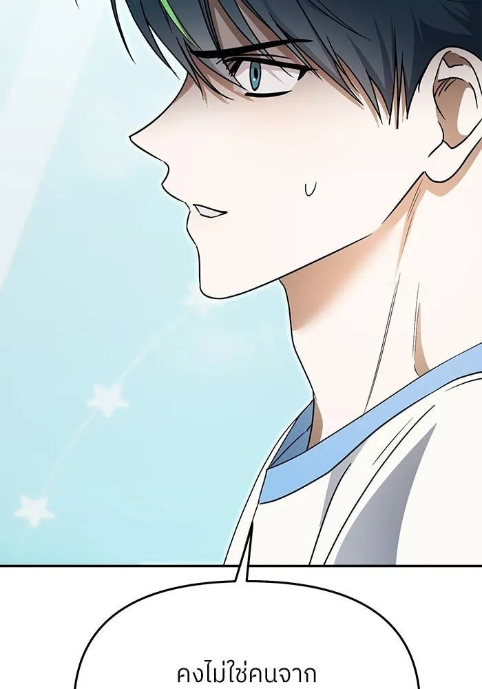 ย้อนเวลามาเป็นมักเน่ ตอนที่ 69 รูปที่ 44