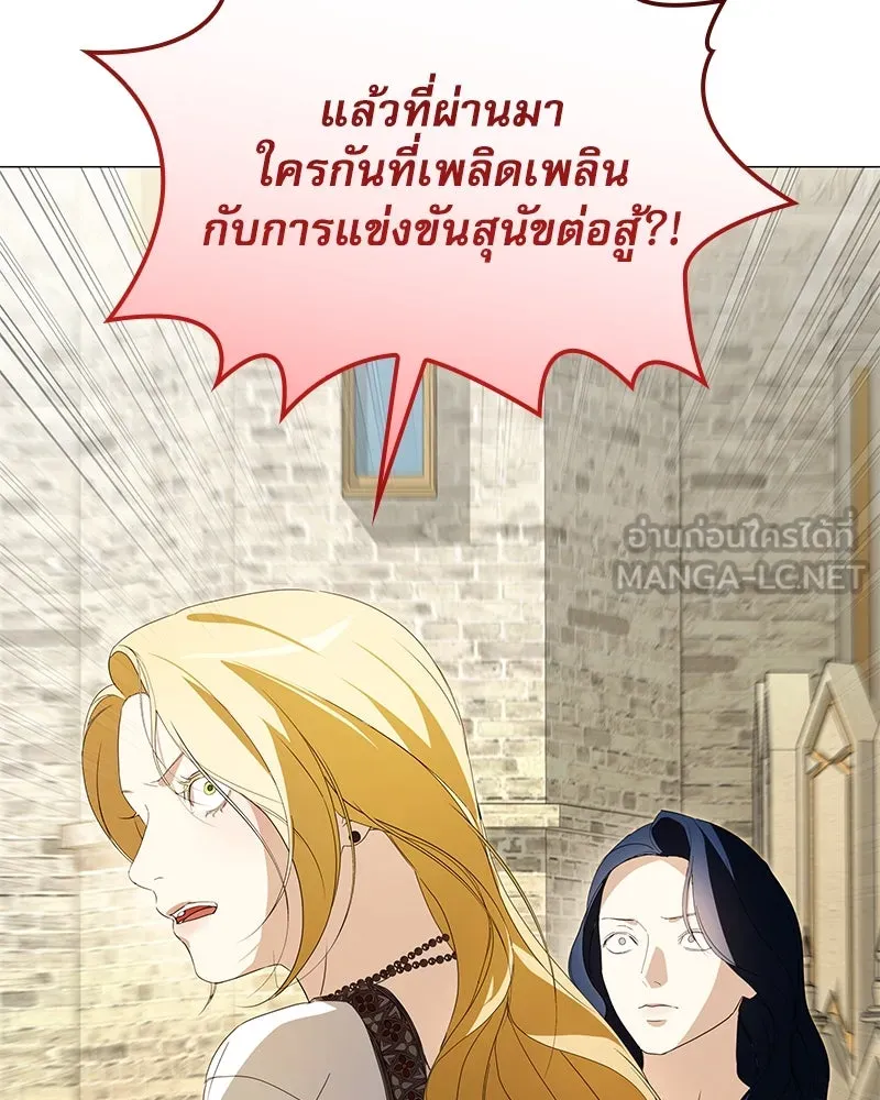 กำราบรักร้ายนายจอมพยศ ตอนที่ 44 รูปที่ 72