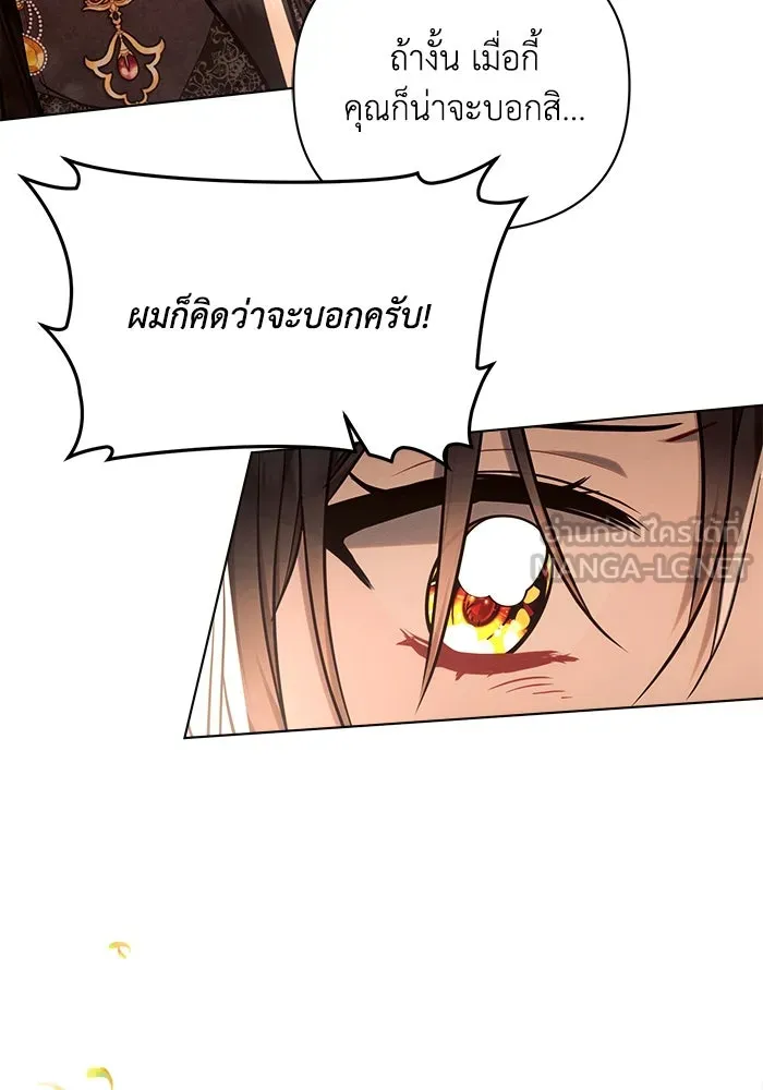 แอชสตาร์ต ตอนที่ 51 รูปที่ 12