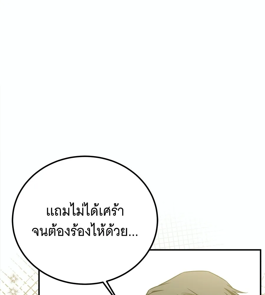 เปลี่ยนบทร้ายให้เป็นบทรัก ตอนที่ 73 รูปที่ 19
