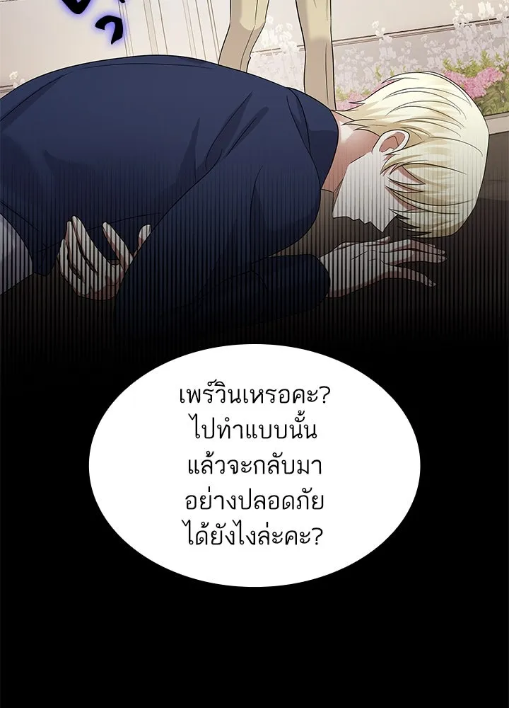 อดีตภรรยาของพระเอกหนุ่มจอมคลั่งรัก ตอนที่ 47 รูปที่ 61