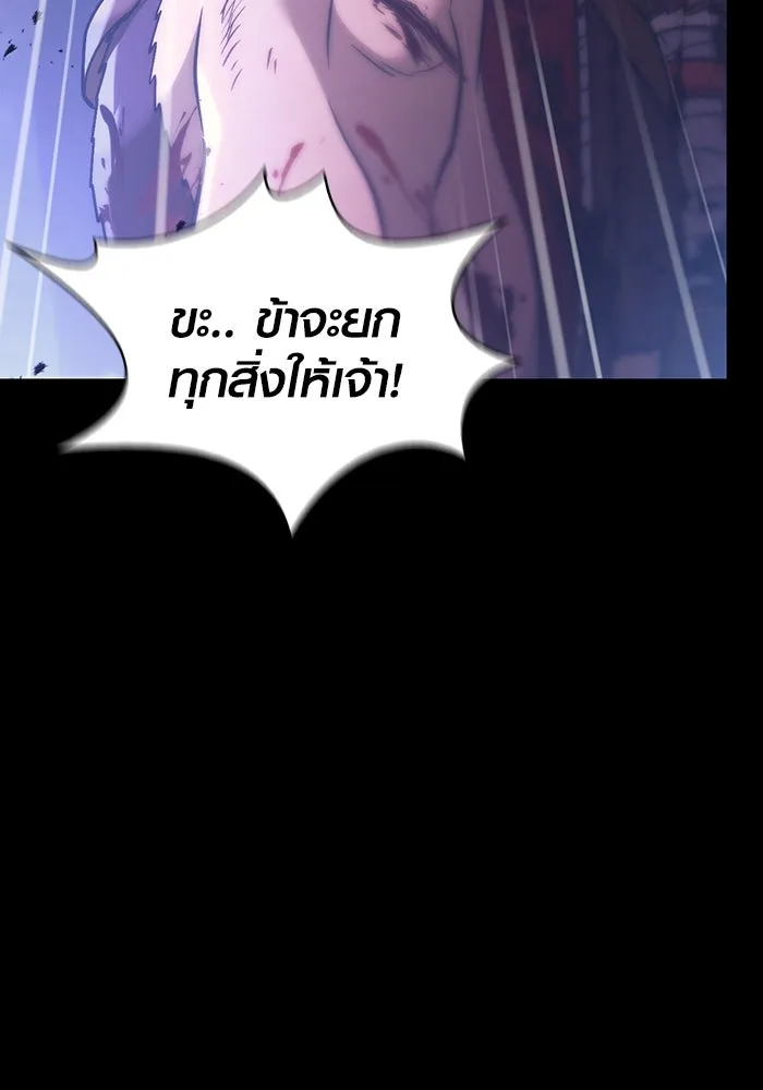 เอาชีวิตรอดในเกมฉบับคนเถื่อน ตอนที่ 6 รูปที่ 91