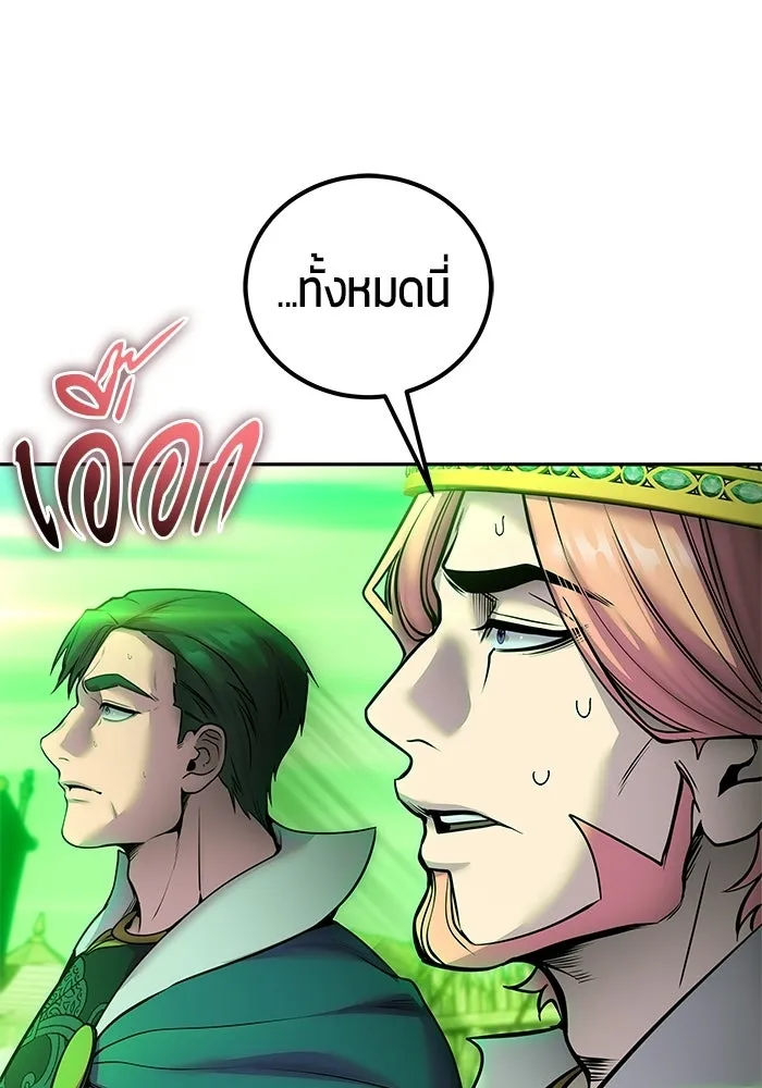 แกร่งเกินผู้กล้า แต่ซ่าไม่ได้ ตอนที่ 114 รูปที่ 14